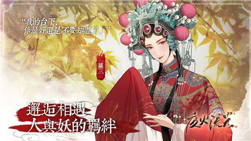 夜火流光安卓版截图