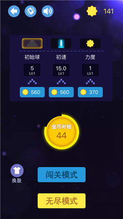 层层射击手游截图