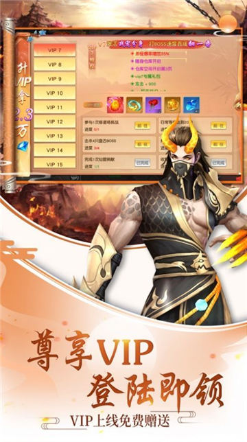 出击吧师兄手游截图
