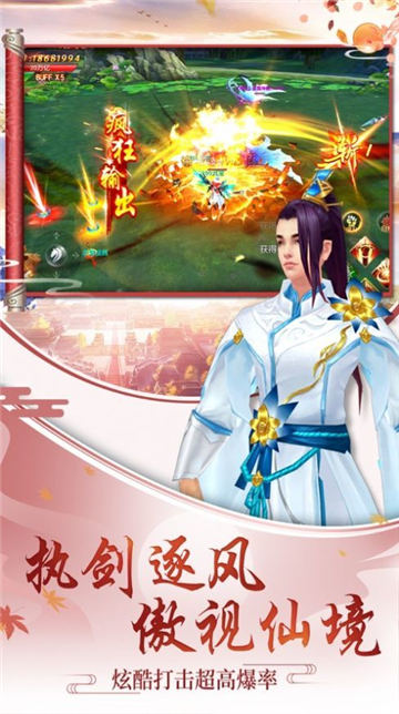 出击吧师兄手游截图