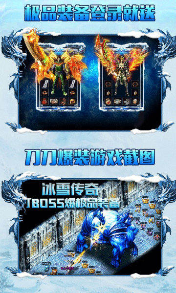 打金传奇王者霸业截图
