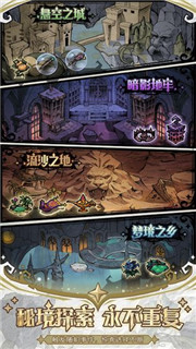 魔镜物语手游截图