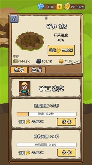 矿业大亨中文版截图