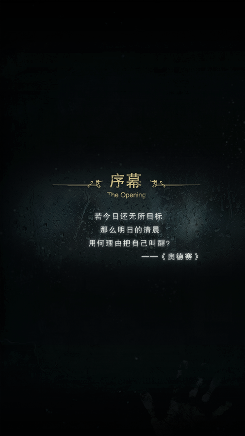 探魇2游戏截图