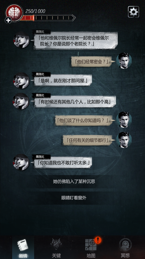 探魇2游戏截图