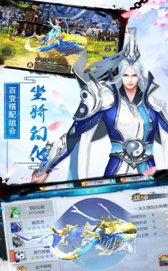 御龙主宰游戏截图