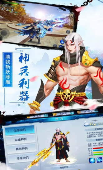 御龙主宰游戏截图