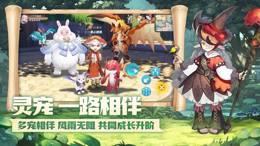 冒险新大陆手游截图