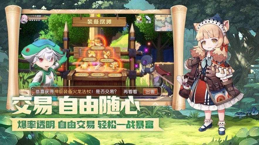 冒险新大陆手游截图