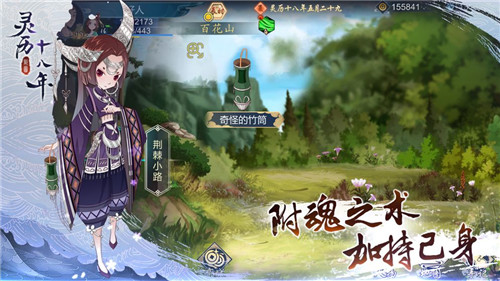 灵历十八年安卓版截图