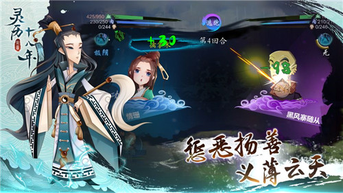 灵历十八年安卓版截图