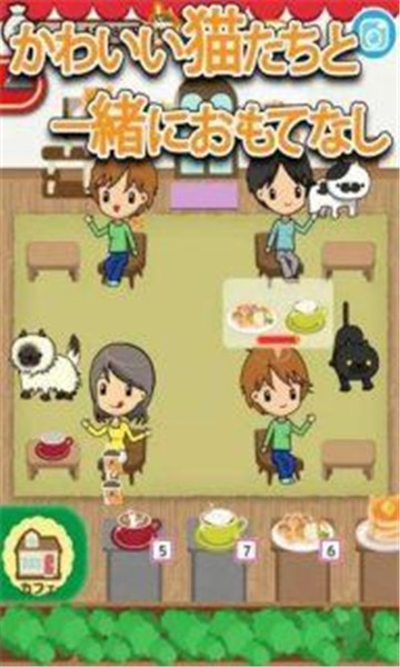 猫咪咖啡屋截图