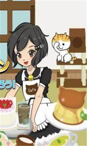 猫咪咖啡屋截图