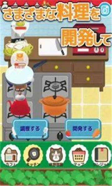 猫咪咖啡屋截图