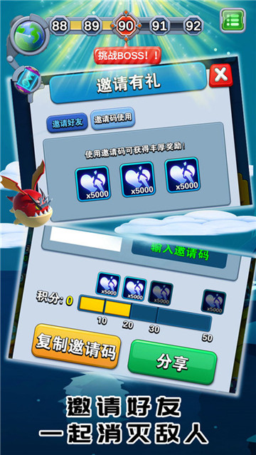 怪物禁区截图
