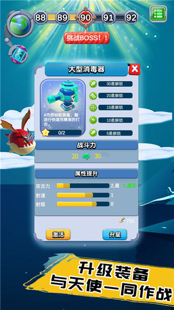 怪物禁区截图