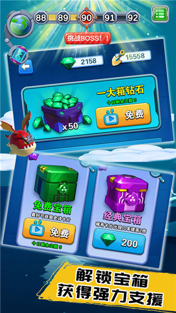 怪物禁区截图