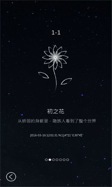 行界游戏截图