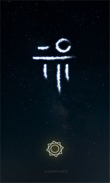 行界游戏截图