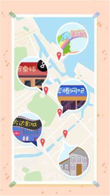 甜甜的你截图