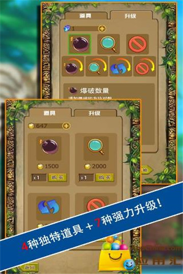 连连看对战截图