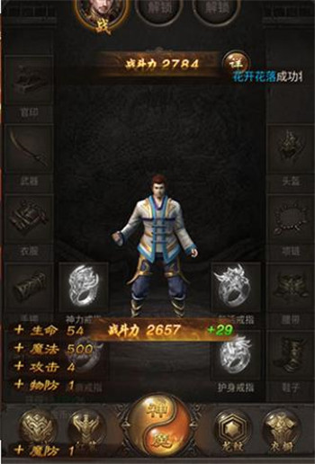火龙传奇打金服截图