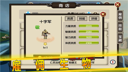 源战役游戏截图