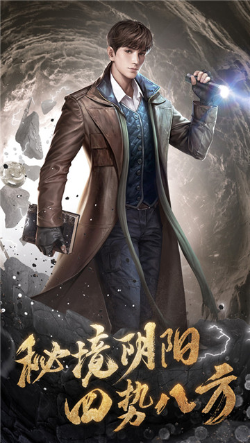 寻龙英雄手游截图