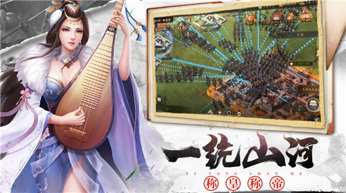 军师大时代游戏截图
