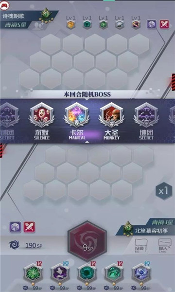 符文王者游戏截图