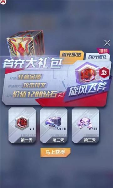 符文王者游戏截图