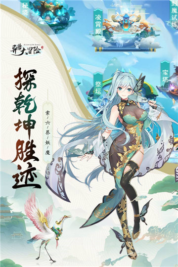 异兽大冒险九游版截图