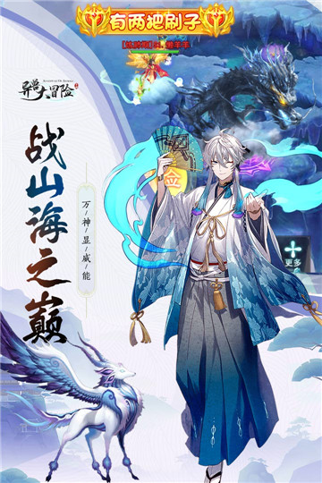 异兽大冒险九游版截图
