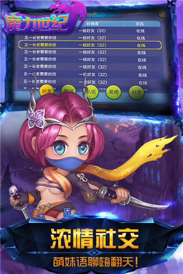 魔力世纪流金版截图