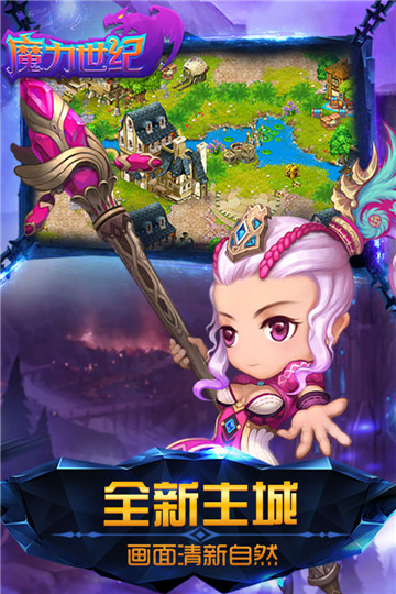 魔力世纪流金版截图