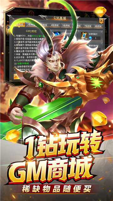 魔法来袭1钻商城版截图