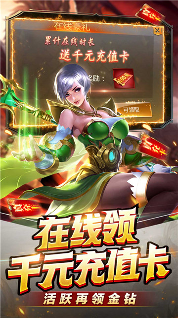 魔法来袭1钻商城版截图