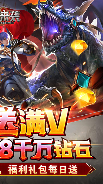 魔法来袭1钻商城版截图
