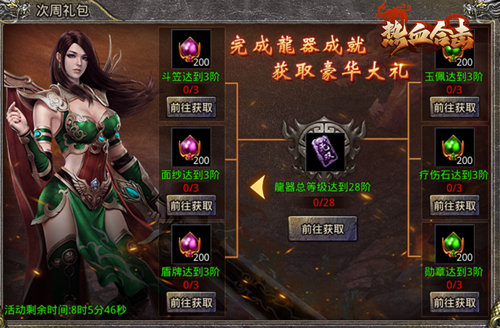 全新版本来袭！《热血合击》刘亦菲新剧杀青竟成为新版本的灵感来源！