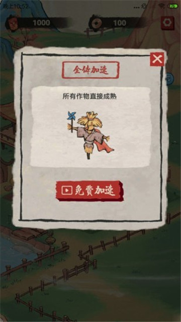 桃源生活截图