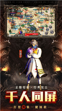 火龙复古打金版本截图