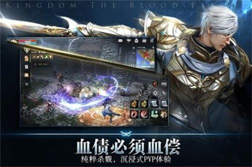 王国的反击手游截图