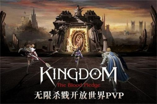 王国的反击手游截图