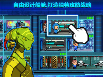 超时空星舰2021新版截图