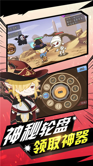 勇者之路手机版游戏截图