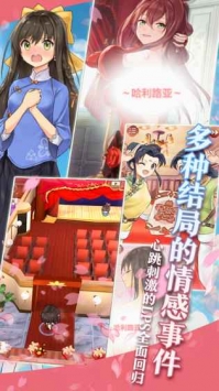 SEGA樱花大战新的约定截图