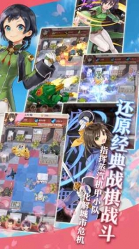 SEGA樱花大战新的约定截图