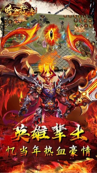 雷霆斩月游戏截图