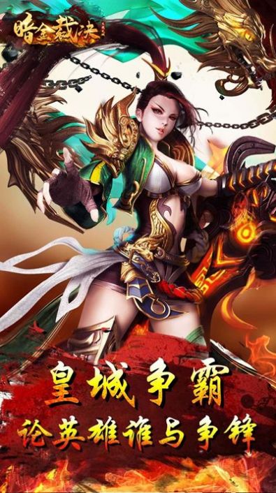 雷霆斩月游戏截图