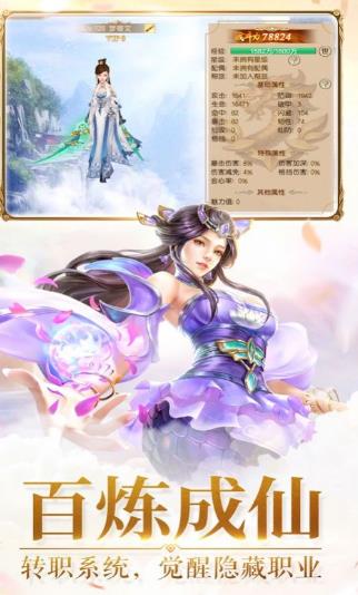 光之斗魂游戏截图